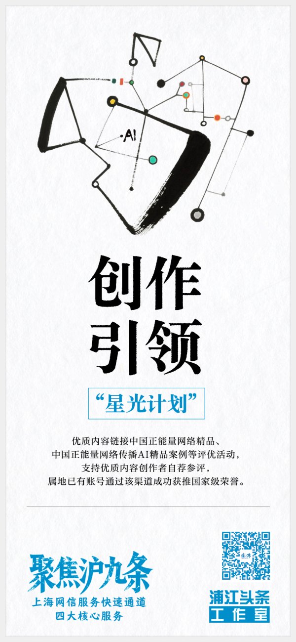 巨牛盈 为创作者开辟“一站式”服务矩阵，上海网信服务将有哪些新举措？